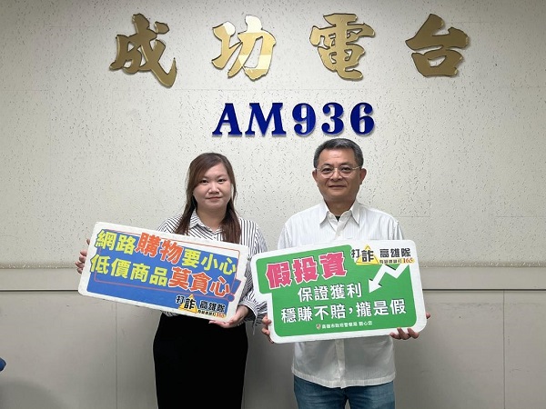 小港分局長受邀成功電臺分享反詐案例　提升全民防詐意識1